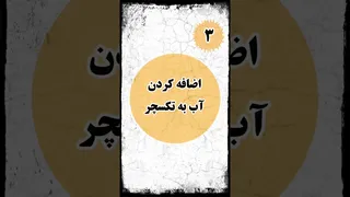 چرا تکسچرها ترک می‌خورند؟ بررسی دلایل و راه‌حل‌ها