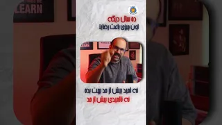 به سوی موفقیت با نیرویی مضاعف