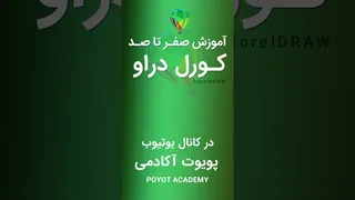 آموزش حرفه‌ای نرم‌افزارهای فتوشاپ، ایلوستریتور، پریمیر و افتر افکت