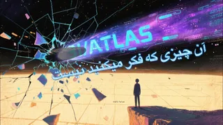 دنباله‌دار 3آی اطلس (3I/Atlas): حقیقتی فراتر از تصورات شما