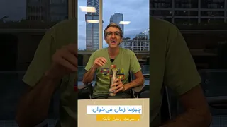 با قدم‌های آرام و منظم، به سمت موفقیت حرکت کن