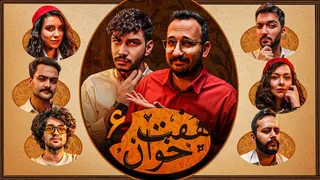 ماجراجویی در هفت خوان یوتیوب با مهدی شجاری ⚜️