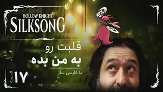 واکترو و داستان کامل بازی هالونایت سیلک سانگ | بررسی جامع هالونایت سیلک سانگ 17