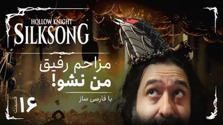 واکترو و همه‌چیز درباره بازی هالونایت سیلک سانگ | Hollow Knight Silksong 16
