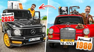 همه چیز از قدیمی تا جدید را تست کردیم — جی‌کلاس ۴۰ میلیاردی🔥