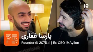 قسمت ۱۹۳ - پارسا قفاری | چگونه استارتاپ بسازیم، موفقیت در خروج و آغاز سرمایه‌گذاری