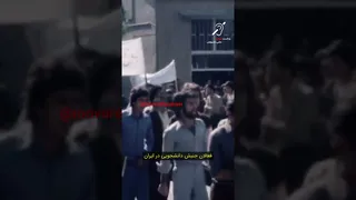 سرود 16 آذر — سرودی برای روز دانشجو