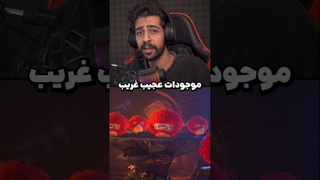 کاوشگر در دنیای مرموز و ناشناخته! 🤯🔥 | Un
