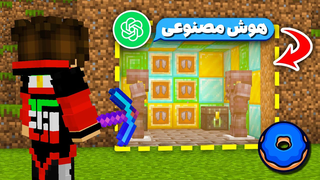 با کمک هوش مصنوعی، بیس پنهان را کشف کردم 💀