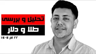 قیمت اونس طلا به دلار