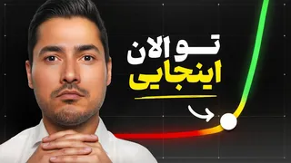 شروع دوباره با دست خالی: وقتی پول، رابطه و شانس همراهتان نیستند