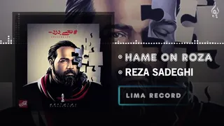 رضا صادقی — «همه اون روزا» (آهنگ رسمی)