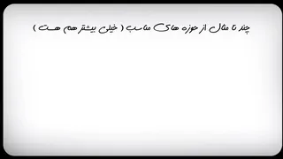 49 دقیقه تجربه خالص ! ( اینطوری پروژه بگیر - قسمت سوم دوره )