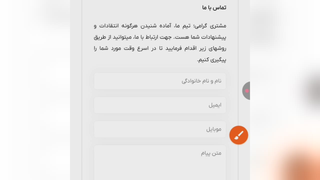 آموزش خدمت EBC