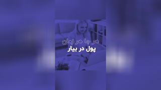 دعوت به همکاری