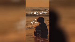 ترانه مادر محسن چاووشی