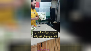 آموزش دسته گل عروس