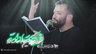امیر برومند مداحی بدون امضای رقیه