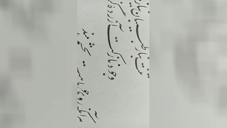 هنر جاودانه