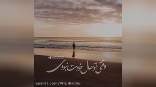 اهنگ جدید عاشقانه