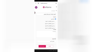 آموزش آپلود ویدیو در اینما