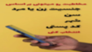 پنل پیامکی رایگان برای تبلیغات شما
