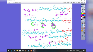 تدریس ریاضی فصل 3 قسمت دوم