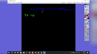 تدریس فصل پنجم قسمت اول