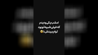 بفرس به کسی که این جوری دوستش داری