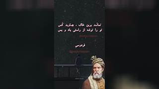 شعر پارسی