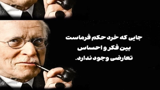 سخنان بزرگان جملات حکیمانه
