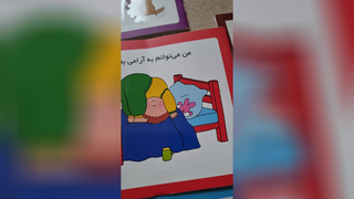 کتاب_کودک تربیت کودکان کودک