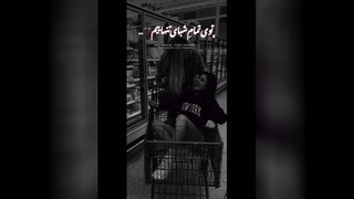 استوری برای رفیق