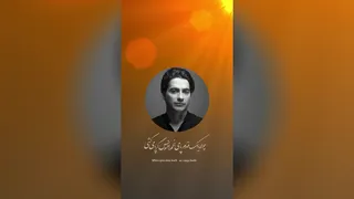 همایون شجریان - محرم به اسرار