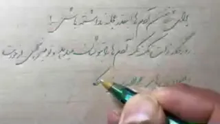 آموزش ساده و سریع نویسی خط شکسته نستعلیق برای استفاده در نوشته‌های روزانه - درس ششم