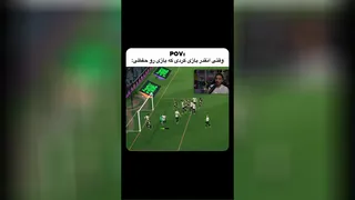 وقتی انقدر بازی کردی که بازی رو حفظی