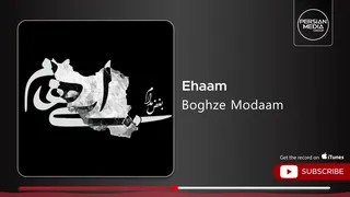 ایهام — «بغض مدام» (موزیک ویدئو رسمی)
