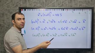 معادله‌ای مخفی که مغزت را منفجر می‌کند 🤯