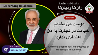 دوستم به‌خاطر خیانت در کسب‌وکار دیگر به من اعتماد ندارد — چگونه اعتمادش را بازگردانم؟