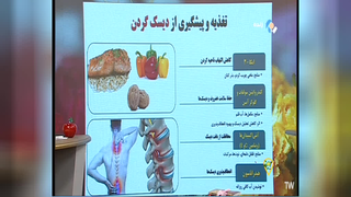 تغذیه سالم