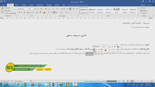 فیلم آموزش حسابداری مقدماتی (قسمت دوم)