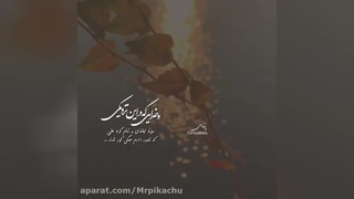 تکست عاشقانه .اهنگ جدید دلتنگی.موسیقی عاشقانه.اهنگ غمگین