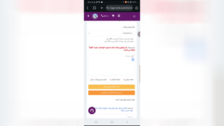 آموزش استفاده از پنل پیامکی آی‌نوتی