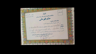 کیارش داودزاده