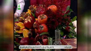 یلدا در برنامه شب های هیرکانی. اجرا ارغوان هاشمی