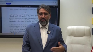 نمونه تدریس استاد نوری درس حقوق اساسی