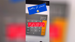 ترفند گوشی همراه