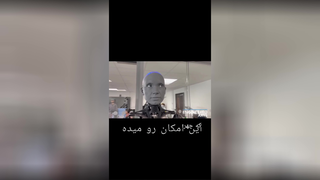 هوش مصنوعی