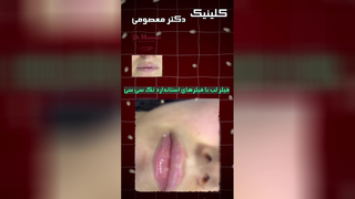 کلینیک زیبایی شاهین دژ