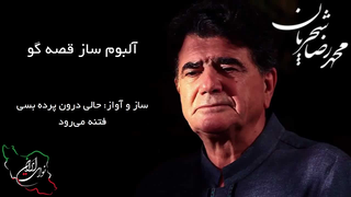 آواز بسیار زیبا